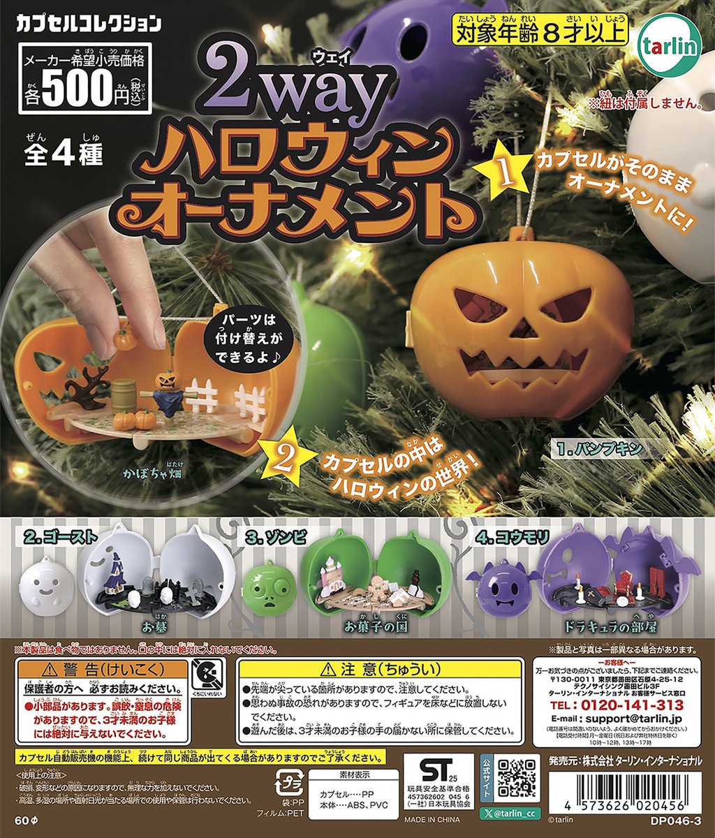 Tarlin capsule toys kawaii 2-w - огляд і ціна Capsule Toy Gashapon